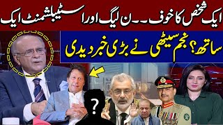 Establishment & Judiciary Fight | good news for PMLN | Najam Sethi Made Big Revelation | Talk Show