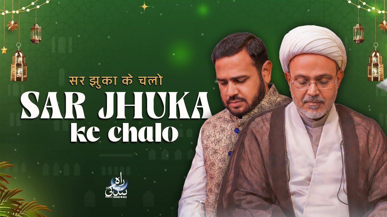 RAH E BANDAGI 2026 | DAY 6 | SAR JHUKA KE CHALO #fajrmedia #podcast #islamiquiz 