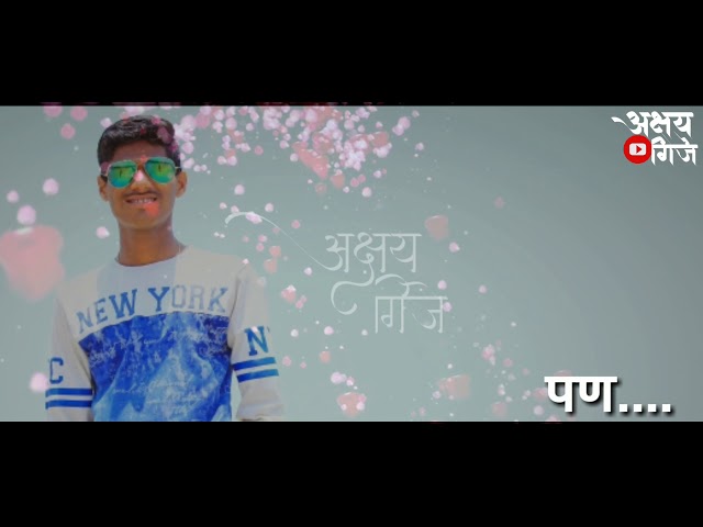 Best Marathi Status | Akshay Gije WhatsApp Status Video class=