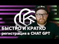 Зарабатывай с CHAT GPT  или она заработает вместо тебя.