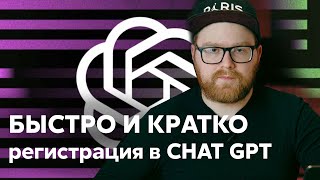 Зарабатывай с CHAT GPT  или она заработает вместо тебя.