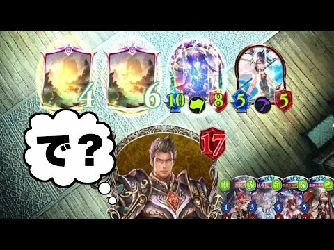 【で？】温泉置いてフォルテで殴れば勝てる。で？【 Shadowverse シャドウバース 】