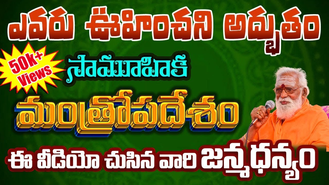 Live Mantra Deeksha |Sri Sri Sri Sidheswarananda Bharathi Mahaswamy గణపతి మంత్రదీక్ష #sreesannidhitv