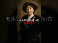 アメリカの財閥に嫁いだ明治の芸妓。#歴史 #日本史