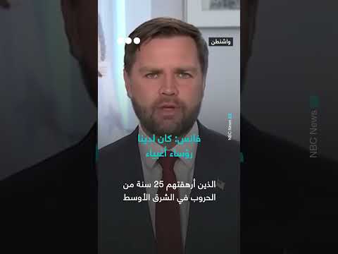 فانس: رؤساء أغبياء - تقييمات وتحليلات