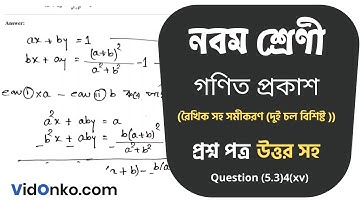 WB Board Class 9 Maths Book Solution in Bengali - Gonit Prokash Koshe Dekhi: (5.3)4(xv)