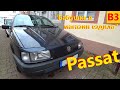 Volkswagen Passat Variant B3 1.8 Benzin // Автомобили в Германии