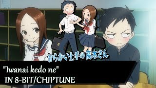 ♬Karakai Jouzu no Takagi-san "Iwanai kedo ne"(IN 8-BIT/CHIPTUNE)♬