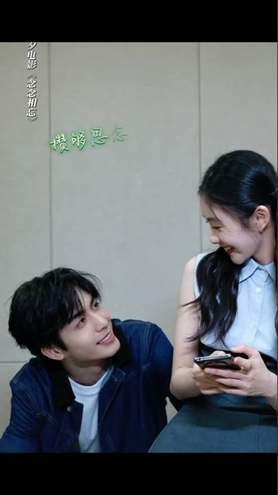 Why are they so cute ? 💖🥺 #songweilong #宋威龙 #cmovies