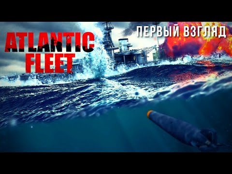 Видео: ATLANTIC FLEET | РЕКОМЕНДАЦИЯ KuDrish