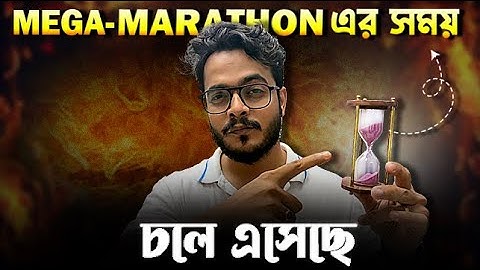 Mega- Marathon এর সময় চলে এসেছে | Class 11 | semester 1 #maths #mathematics #education