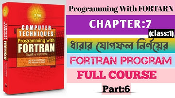 6.Fortran programming||Honours 2nd year||CHAPTER:7(class:1)||Full Course||Part:6