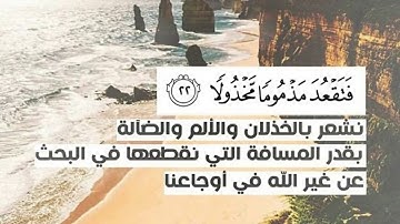 تلاوة تهتز لها القلوب للقارئ سلطان العمري🌺