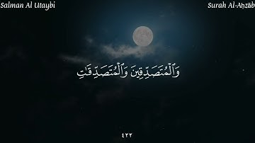 القارئ سلمان العتيبي القران الكريم مقاطع قصيره (قورئانی پیرۆز)salman al utaybi#9