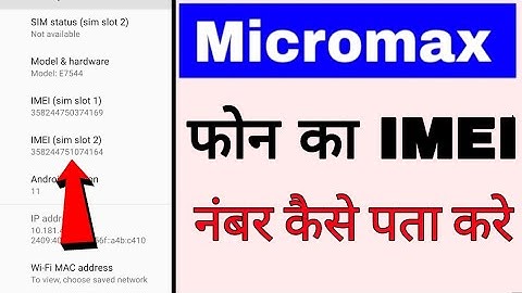 Micromax phone ka imei number kaise pata kare।how to find imei number of micromax mobile