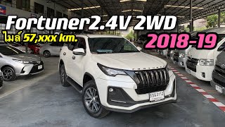 Fortuner 2.4V หน้า Prado ปี18-19 ไมล์ 5 หมื่นโล || โทร0967252736 เอมมี่ #เพชรยนต์ #รถสวยมีนบุรี