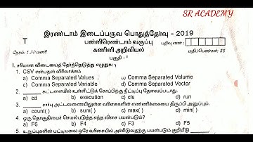 12th computer science second midterm test question paper Tamil medium 2019 |model question paper