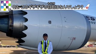 JALの整備士による動画de航空教室 第2弾～ジェットエンジンの秘密～