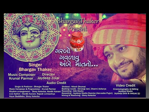 GARBO GAVDAVU AMBE MAAT NO  Bhargav Thaker  Navaratri Special Garbo 2021