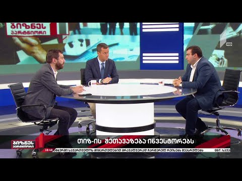 თავისუფალი ინდუსტრიული ზონები ახალ რეალობაში