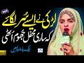 Kalma Sharif || Female Naat 2020 ||  Noreena Imtiaz || New Punjabi Naats