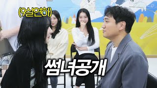 Kim Sung-tae reveals for the first time that he has a girlfriend 9 years younger than him...f*ck