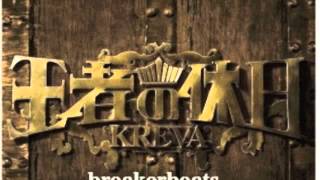 KREVA / 王者の休日 breakerbeats Remix
