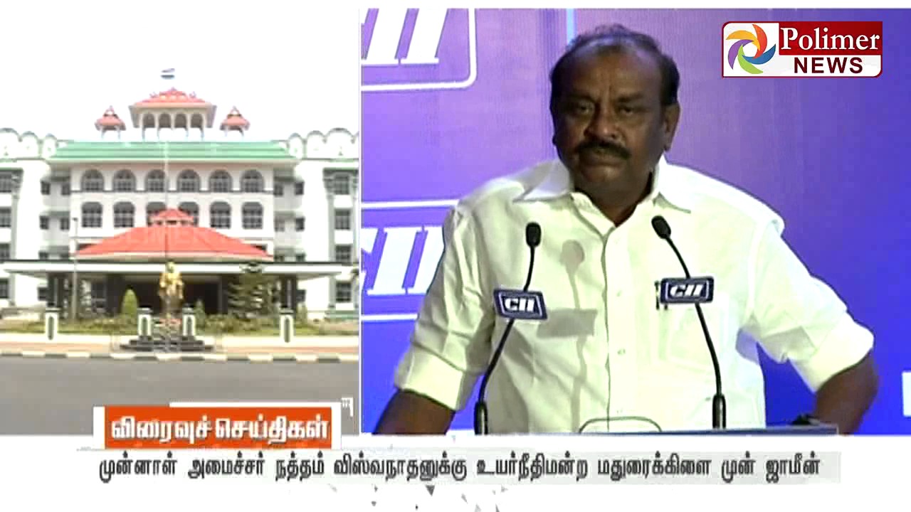 Madurai High Court Passes Anticipatory Bail To Former Minister Natham