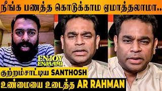 Ar Rahman Reacts To Santhosh Narayanans Allegations On Maajja - Enjoy Enjaami Song Revenue Issue