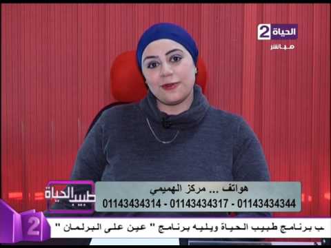طبيب الحياة د سارة عادل باحث مساعد للتغذية العلاجية معلومات هامة عن طريقة أكلك لإنقاص وزنك