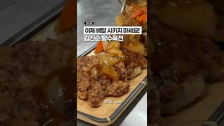 이 레시피는, 소스가 킥이에요!✨