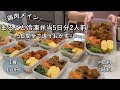 【まるごと冷凍弁当】鶏肉メイン！5日分2人前計10食作り置きして平日をラクする|5日間違うおかずで飽きなし|レンジ調理多め|節約&時短【1食170円】