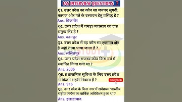 IAS INTERVIEW QUESTIONS/ UPSC INTERVIEW QUESTIONS #iasinterviewquestion #upscinterview #ias #shorts