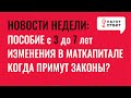 Новости недели с 25.01 по 31.01: Сроки реализации поручений президента