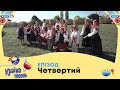 Країна пісень. Хор "Гомін" | Ансамбль "Промінь"