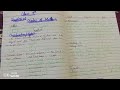 Class 9 CHAPTER 1 part 3 State of Matter and Phase Changes (difference between solid, liquid and gas