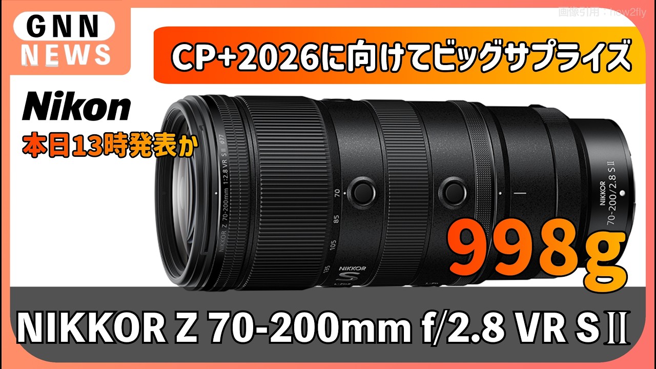 Nikon Z 70-200mm f/2.8 VR S II 998gへ小型軽量化 - YouTube