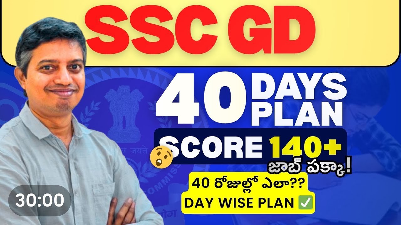 SSC GD STUDY PLAN TO SCORE 140+ MARKS. ALL SUBJECTS DAY WISE PLAN (30 min)