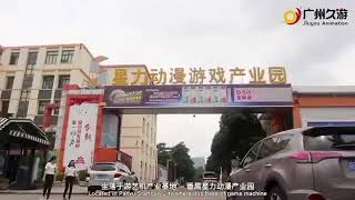 Company profiles of Guangzhou Jiuyou Animation Technology Company