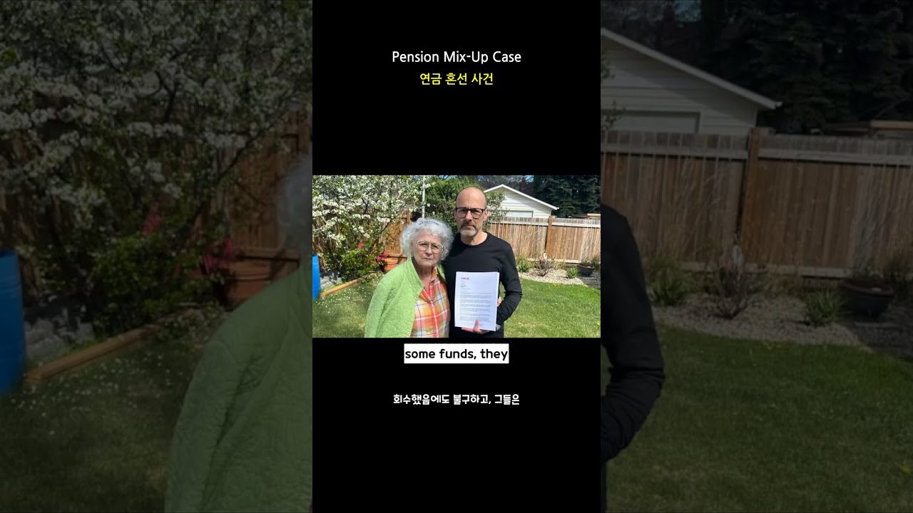 Edmonton Widow's $15K Pension Mistake