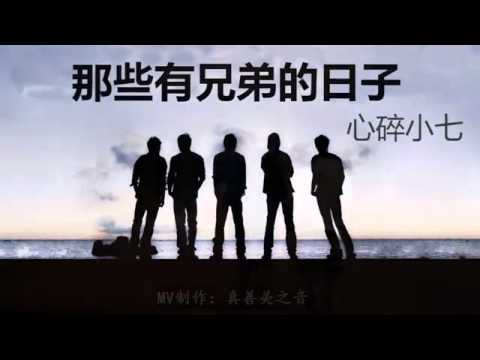 Lagu Mandarin Terbaik 1