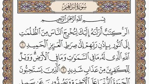 سورة إبراهيم مكتوبة بصوت الشيخ صلاح بو خاطر