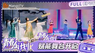 FULL Youth Plan A Episode 6: Empowering Stage Opens - Bai Yuhao and Zhang Luofei Support the Yout...