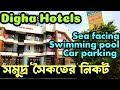 New digha hotel price | Digha hotel room price | Digha Sea facing hotels দিঘা হোটেল