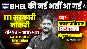 BHEL Recruitment 2025 | BHEL New Vacancy 2025 | Posts, Selection Process, Syllabus Full Details