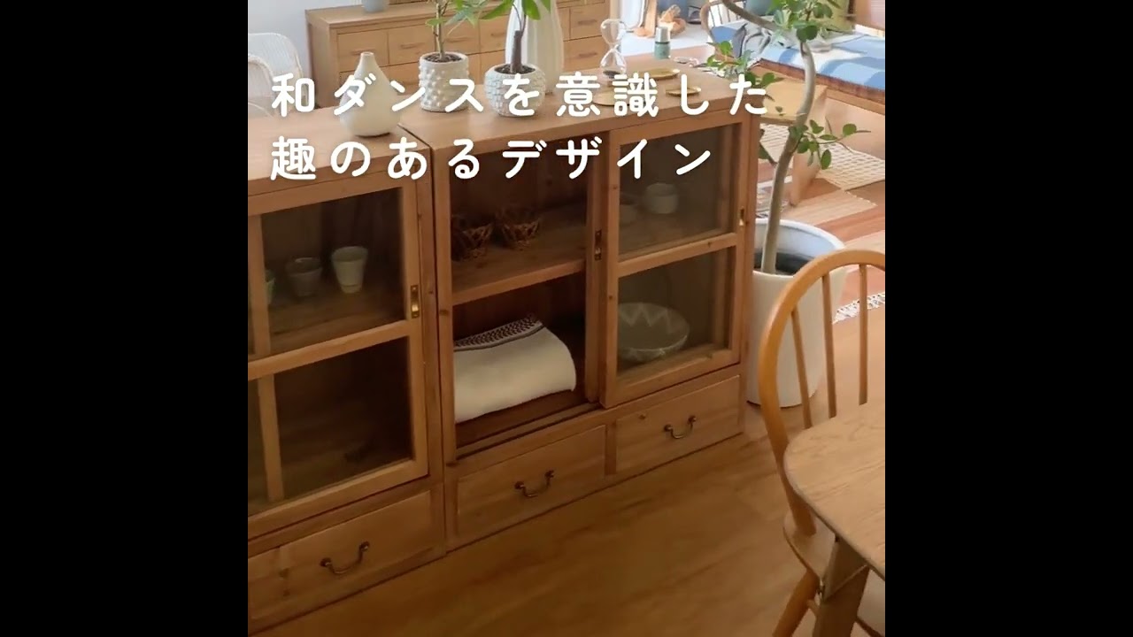 幅87.5cm] AOIキャビネット | DOUBLEDAY ONLINE SHOP