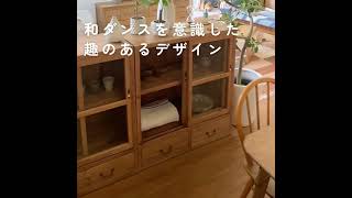 幅87.5cm] AOIキャビネット | DOUBLEDAY ONLINE SHOP