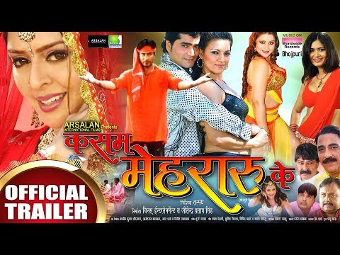 kasam-mehraru-ke-|-official-trailer-|-bhojpuri-film-2019