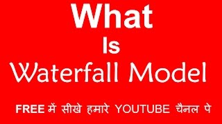 What Is WaterFall Model In Software Development Life Cycle - Hindi tutorial