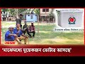       chittagong upazila election news  desh tv